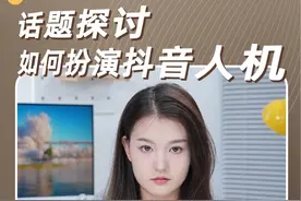被人机轰炸评论区是什么样的感觉#抖音人机 #人机 #人机评论 #测评 #3c数码