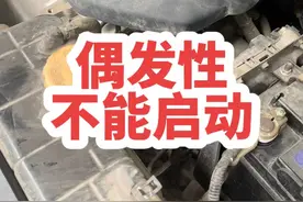 车辆间歇性不能启动，宝骏301W和宝骏510偶发性不好启动通病案例。#撸车日常视频封面