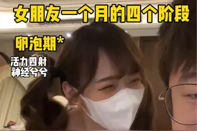 一生被激素控制的女人 #恋爱日常 #情侣视频封面