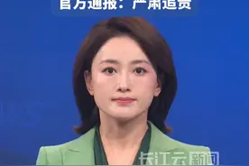估价上亿的违建“英之园”将被拆除，官方通报：严肃追责