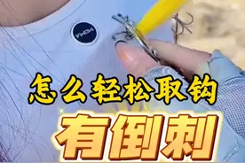 鱼钩有倒刺挂到人和衣服怎么办 一个小技巧轻松取钩#鱼钩取钩 #路亚新手入门教程 #野钓武空