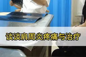肩周炎疼痛怎么治疗？#天津#肩周炎#改善肩颈#肩关节#医学科普视频封面