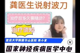 #医学科普 #射波刀 #脑肿瘤视频封面