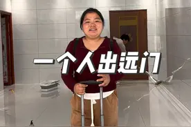 26岁农村三胎宝妈，自己一个人出远门的两天一夜！姐妹们我到福建啦#记录真实生活 #vlog日常 #我的生活日记视频封面