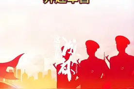 忠心赤胆投军旅，参军报国正当时。3月14日，成都市2000余名2025年新兵奔赴军营。作为全国双拥模范城，一代又一代蓉城儿女，参军入伍、从戎报国，以坚定的步伐迈向远方，书写无愧于时代的青春篇章。视频封面