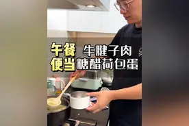 去学校给孩子们送午餐便当。中午吃白切牛腱子肉