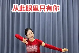 茫茫人海你我相遇，从此眼里只有你#茫茫人海遇到就是缘分 #简单好学的舞 #杨丽萍广场舞