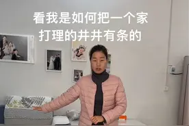 姐妹们你们要看的视频来了，经常有姐妹让我出一期如何把一个家打理得井井有条？今天我就把我的方法分享给你们#温馨的小窝 #干净整洁的家