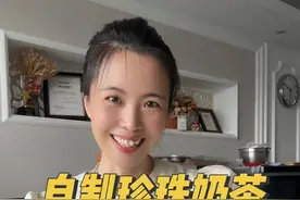 自制珍珠的保姆级教程，三步轻松搞定珍珠奶茶❗️ 好喝到100岁还想喝！闺蜜喝了让我原地开店哈哈哈，只需要简单的材料，小白也可以轻松做成功#烘焙 #自制奶茶 #自制珍珠 #自制珍珠奶茶 #珍珠奶茶视频封面
