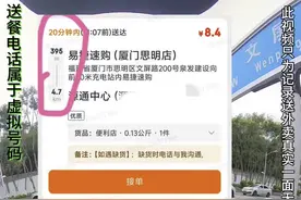 测试京东外卖骑手端有配送时间考核吗？ @京东秒送 #外卖小哥 #第一视角 #行业分享 #平台规则与常见问题 #黑骑士更专业的外卖车
