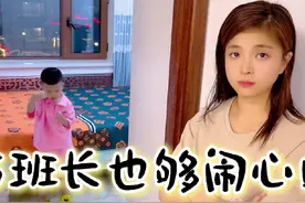 看把你嘚瑟的，这班长真不好当啊😅😅#幽默段子 #对口型飙演技