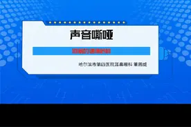 声音嘶哑，可能是声带的警报，也可能是隐藏的健康危机！视频封面
