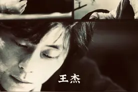 #浪子王杰成名前经历视频封面