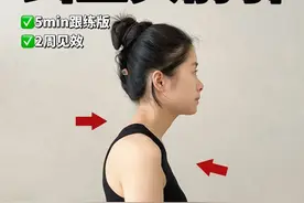 巨有用！5min告别头前引！拯救体态懒人版#体态纠正 #头前倾 #头前引 #颈椎 #颈椎病  头前倾不仅体态不好看，更严重的是会导致大脑缺氧造成头疼头晕，肩颈肌肉也会非常酸痛。  针对人群： 头前引、富贵包、含胸圆肩、颈曲变直、久坐族、低头族等  思路： 松解紧张肌肉：枕下肌群、胸锁r突肌、斜角肌、胸肌等 加强薄弱肌肉：深c颈伸肌、深c颈屈肌、中下斜方肌等视频封面