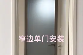 安装一个门到底需要多久 #施工现场实拍 #木门安装 ，头一次安装窄边单开门，也没有啥技巧视频封面