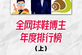 【2025必看】一份由全网球鞋博主排出的实战鞋TOP6-10 #篮球视频封面