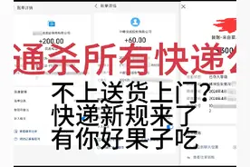 快递投诉答非所问？不送货上门?教程来了通杀所有 #快递视频封面