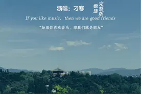 #花好月圆 演唱#刁寒 完整版，#经典歌曲 欢迎聆听视频封面