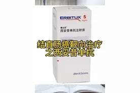 西妥昔单抗通常与化疗联用，治疗晚期的结直肠癌病人，但应用前要常规检测 RAS，BRAF基因，只有检测阴性的病人应用才有效。#肠癌 #肿瘤#靶向 #硬核健康科普行动 #小荷健康问专家视频封面