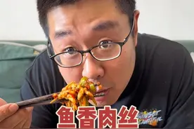 天津美食做法教程之鱼香肉丝篇 #天津美食做法教程 #鱼香肉丝 #鱼香鸡丝 #下饭菜 #保姆级教程