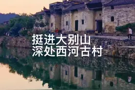60后夫妻俩自驾信阳……武汉 #随走随拍大自然的美 #古村落风景