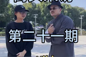 为什么我视频发几遍发不出来啊，别搞啊#drake #吴姆斯街头采访