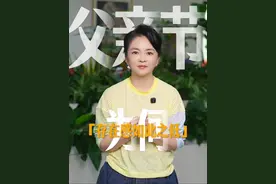 真心希望有一天，父亲节的影响力能超过妈妈们#父亲节#共鸣 #家庭#亲子关系#婚姻