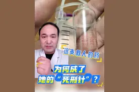 救命的药怎么变成杀人的刀？氯化钾是毒药吗？ 就命的药怎么变成医生的死刑针！又一个医生用氯化钾结束了自己，氯化钾是毒药吗？氯化钾是就补充电解质抢救病人的药，为什么变成杀人的工具了呢？#抖出健康知识宝藏 #健康无畏自在如她 #她们的精选 #氯化钾#医学科普 @抖音医疗健康小助手 @DOU+小助手 @DOU+上热门视频封面