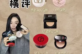 买前必看| 8个大牌底妆无广横评！ #底妆分享 #大牌粉底液 #测评