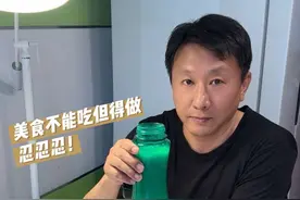 虽然在辟谷期间，但为了女儿放学能吃到好吃的，忍着馋也得做美食！#辟谷打卡 #高三加油 #馋哭了