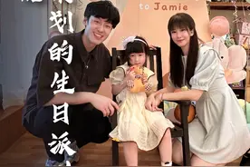 宝宝第一次亲自设计生日派对，实在太惊喜了吧！#生日仪式感视频封面