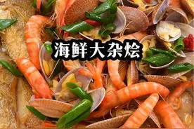 海鲜大杂烩#地道海鲜大餐推荐 #海鲜锅大杂烩的做法 #海鲜做法 #海鲜烩 #爱做饭的男人视频封面