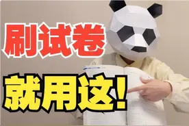 高考数学刷模拟卷，就用这!一数核心卷2025版来了！一数教辅视频封面