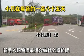 在希音己经又经过了半年了，刚来的话就去工资且累的岗位视频封面