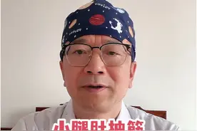 #硬核健康科普行动  #小腿肚子抽筋是什么原因？ #小荷健康