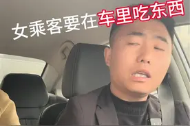 女乘客要在车里吃东西，司机却这样做…..#热点新闻事件 #网约车#网约车司机视频封面