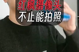 Mate70杀手锏之一，红枫摄像头！ #华为Mate70 #Mate70视频封面