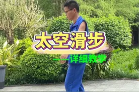 #迈克尔杰克逊太空步 #太空步 #空中滑步 太空步详细教学