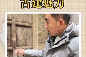 山西古建的魅力不仅在于文化，还包含很多智慧和审美观！ #古建筑之美 #旅行推荐官 #山西#传统文化#历史视频封面