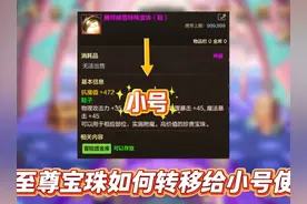 新鞋子宝珠更新旧宝珠如何转移给小号使用#dnf手游