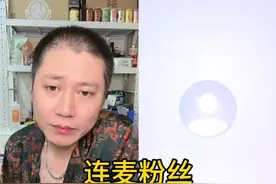 连麦粉丝 @十三缅北逃生 #反诈宣传#谨防上当受骗#十三哥故事会视频封面