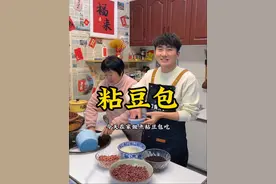 不塌陷不开裂的粘豆包做法来了，快做起来吧#地方特色美食 #粘豆包 #人间烟火 #农村美食 #寻找年味