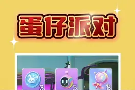 新赛季可以攒艾比活力币你知道吗？ #蛋仔奇思妙想计划 #蛋仔派对