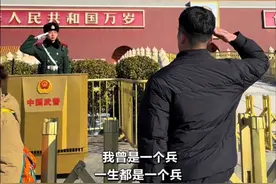 退伍老兵天安门前向武警致敬，敬礼那一刻破防了，“我曾是一个兵，一生都是兵” #退伍不褪色 #爱国拥军传递正能量 #军旅情怀永不变视频封面