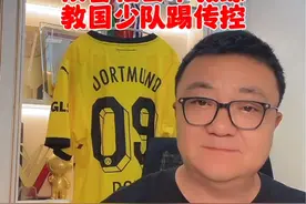 很害怕日本教练教国少队踢传控#董路说球 #中国足球 #中国足球小将 #dou来足球季 #足球青训 @DOU+小助手视频封面
