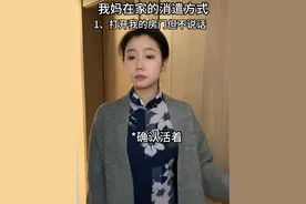 我妈在家的消遣方式 #内容过于真实 #大学生在家可以干什么 #妈妈 #寒假