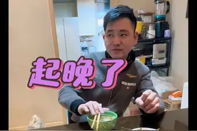 彻底起晚了，不知道是闹钟没响还是我忘记订了，姐妹们不知道你们有没有遇到过这种情况？#记录真实生活 #夫妻日常 #我的厨房日记 #婚后男人真实现状 #早餐吃什么