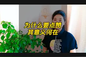 作为一个抖音人，你知道点赞的意义和作用吗？视频封面