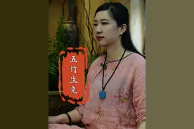如果你不懂“五行”相生相克原理，那么学起来吧。一起读懂传统文化的博大精深#传统文化 #国学文化 #五行 #悟人生之道 #宛容老师视频封面