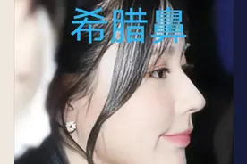 “鼻相论吉凶”第一篇下，八种鼻形主讲婚姻，性格，地位